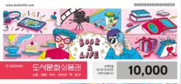 상품권 이미지