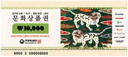 상품권 이미지