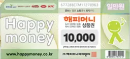 상품권 이미지