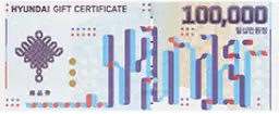 상품권 이미지