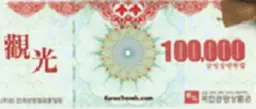 상품권 이미지
